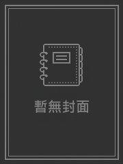 明撩暗钓_不放姜糖【完结】